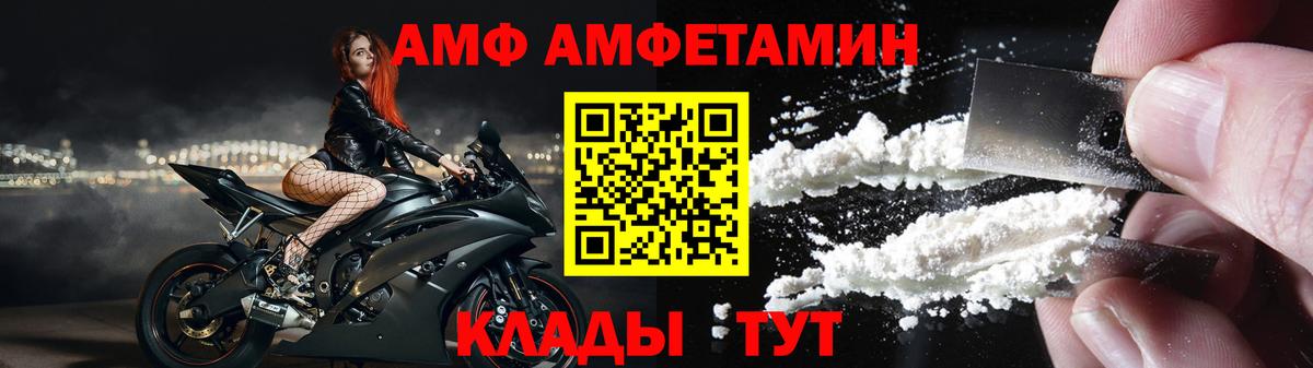 АМФЕТАМИН Розовый  Вход с VPN  АМФЕТАМИН  Пушкино 