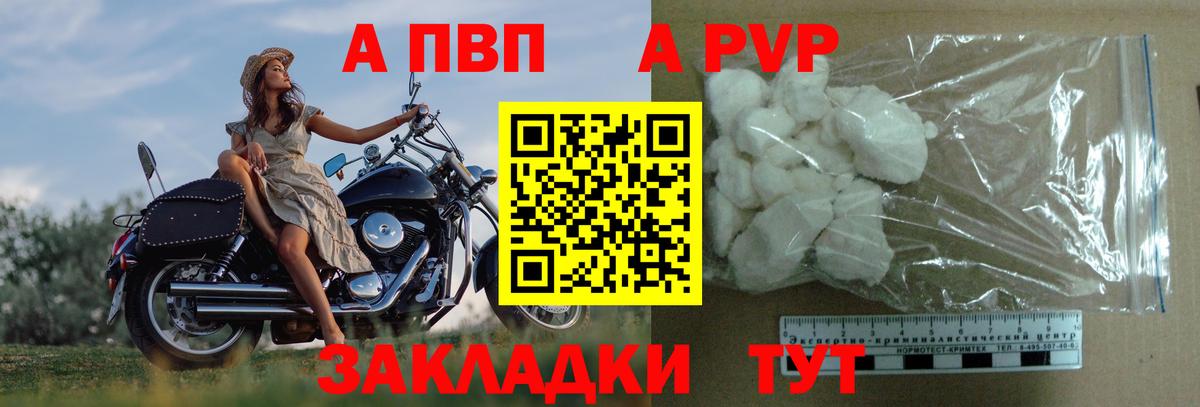 Пушкино  Alpha PVP Соль  Вход с VPN  А ПВП кристаллы 