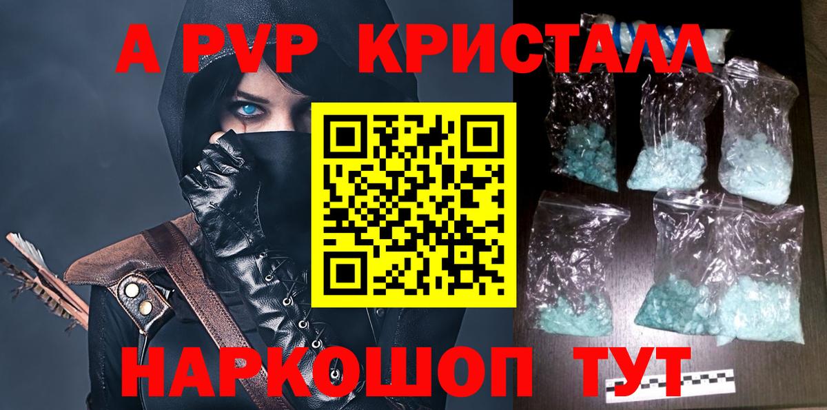 Alpha-PVP кристаллы Пушкино