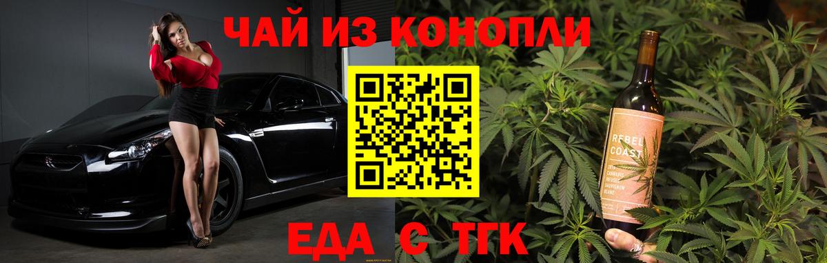 Пушкино  Печенье с ТГК конопля  Вход с VPN 