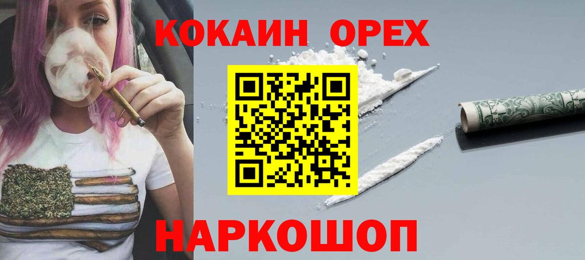 Cocaine VHQ  Вход с VPN  Пушкино 