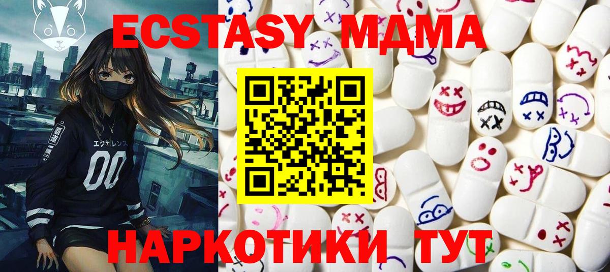 Ecstasy диски Пушкино