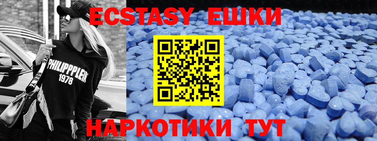 shop какой сайт  Экстази ешки  Вход с VPN  Экстази 300 mg  Пушкино  ЭКСТАЗИ 