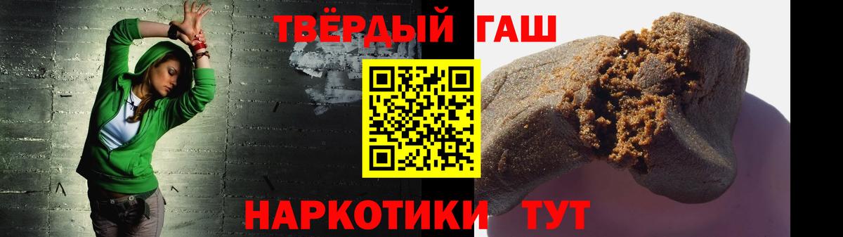 Пушкино  Гашиш VHQ  Вход с VPN 