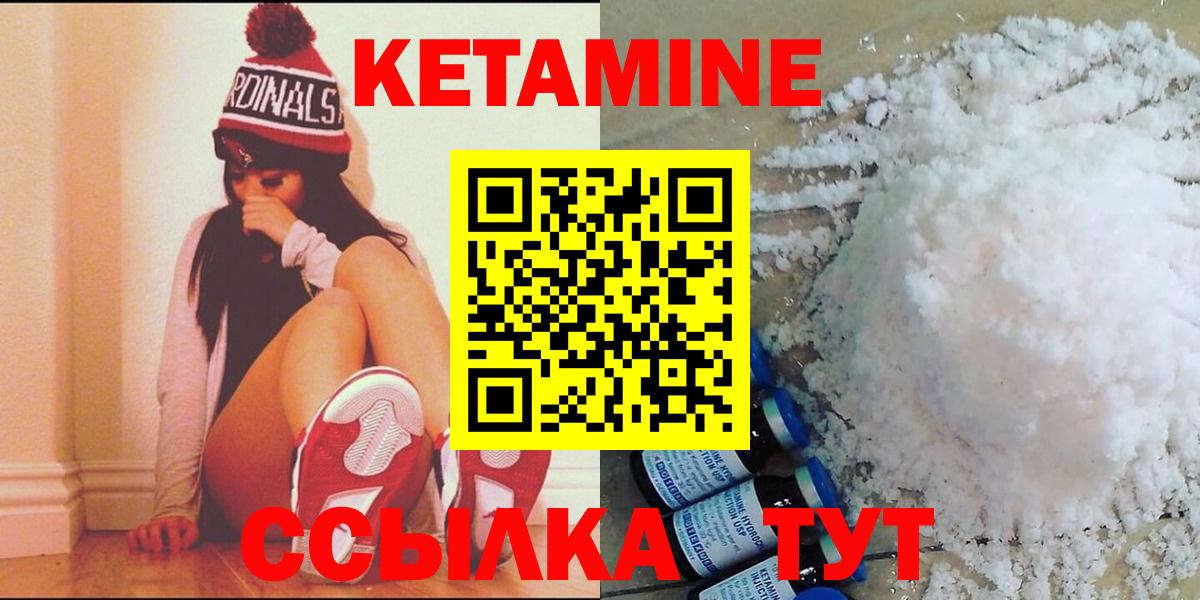 КЕТАМИН ketamine Пушкино