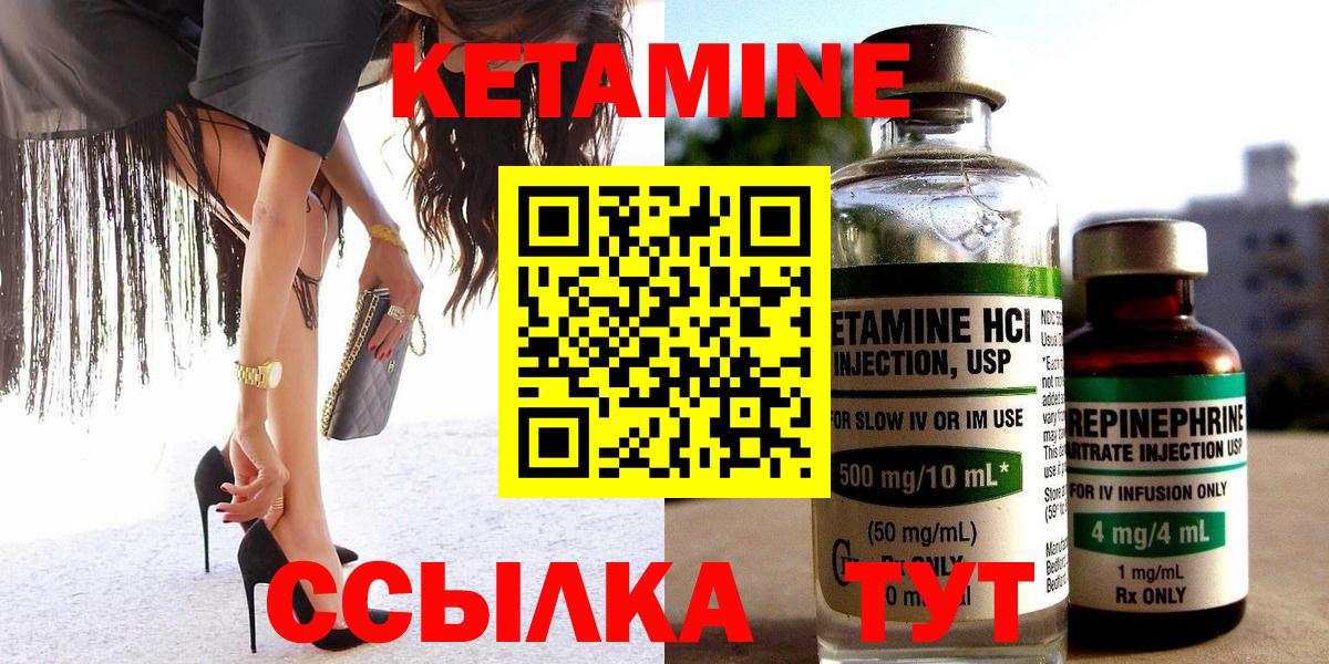 КЕТАМИН ketamine  Вход с VPN  Пушкино 