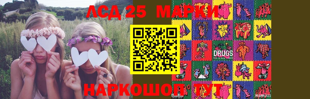   ссылки  LSD-25 экстази кислота  Вход с VPN  LSD-25 экстази  Пушкино  Лсд 25 экстази кислота 