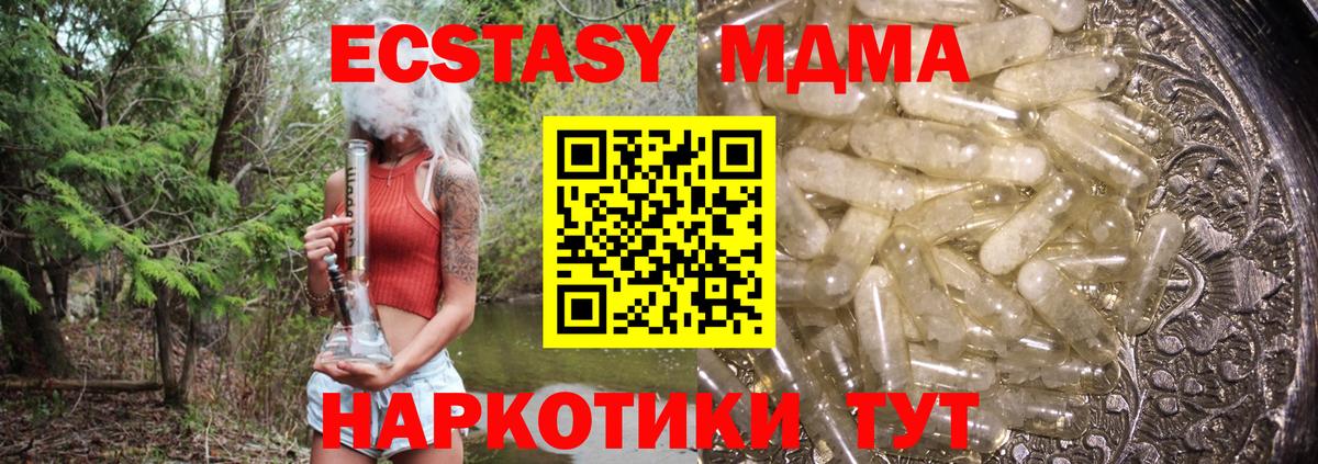 МДМА Molly Пушкино