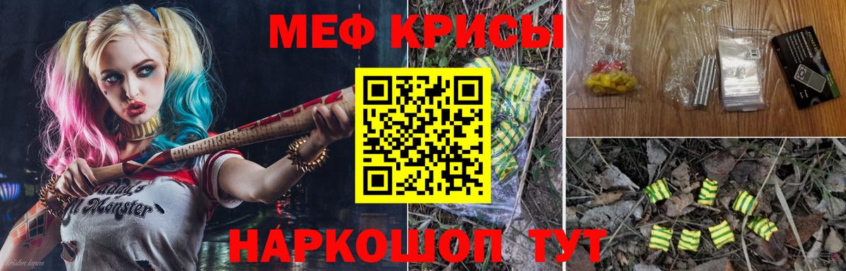 Меф  Вход с VPN  Пушкино  МЕФ  Меф мяу мяу 