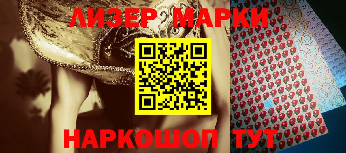 Марки N-bome 1,8мг  Наркотические марки  Пушкино  Вход с VPN  Марки N-bome 1,8мг 