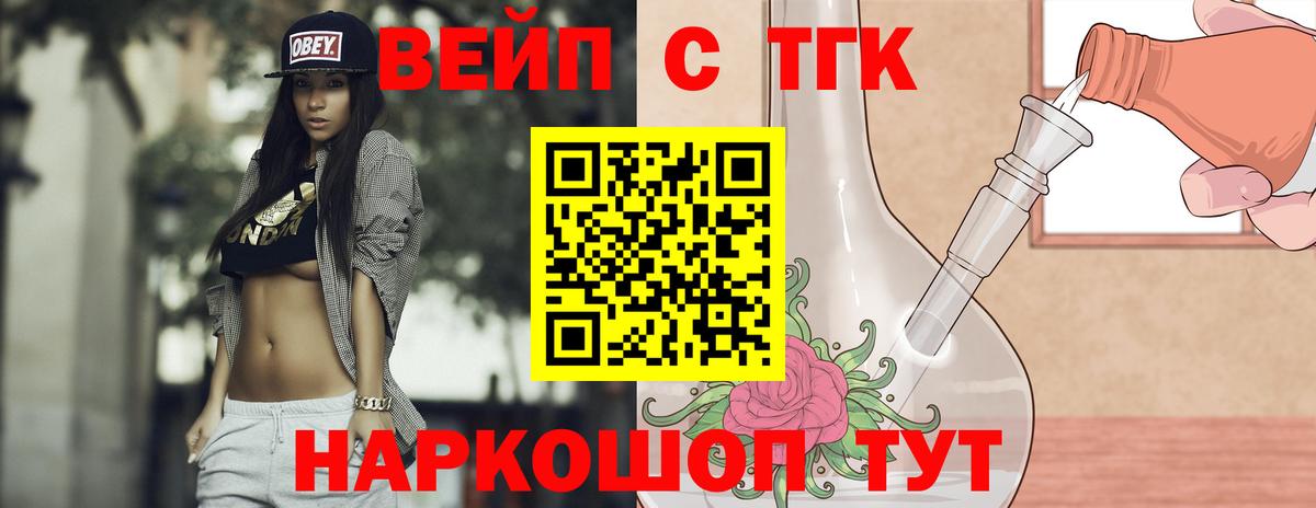 Дистиллят ТГК концентрат Пушкино