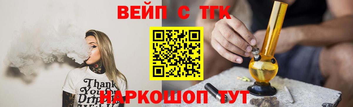 мега tor  ТГК Wax  Вход с VPN  Пушкино  ТГК гашишное масло 