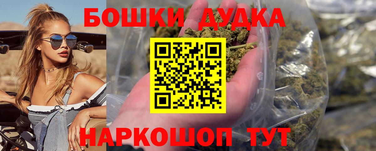 МАРИХУАНА индика Пушкино