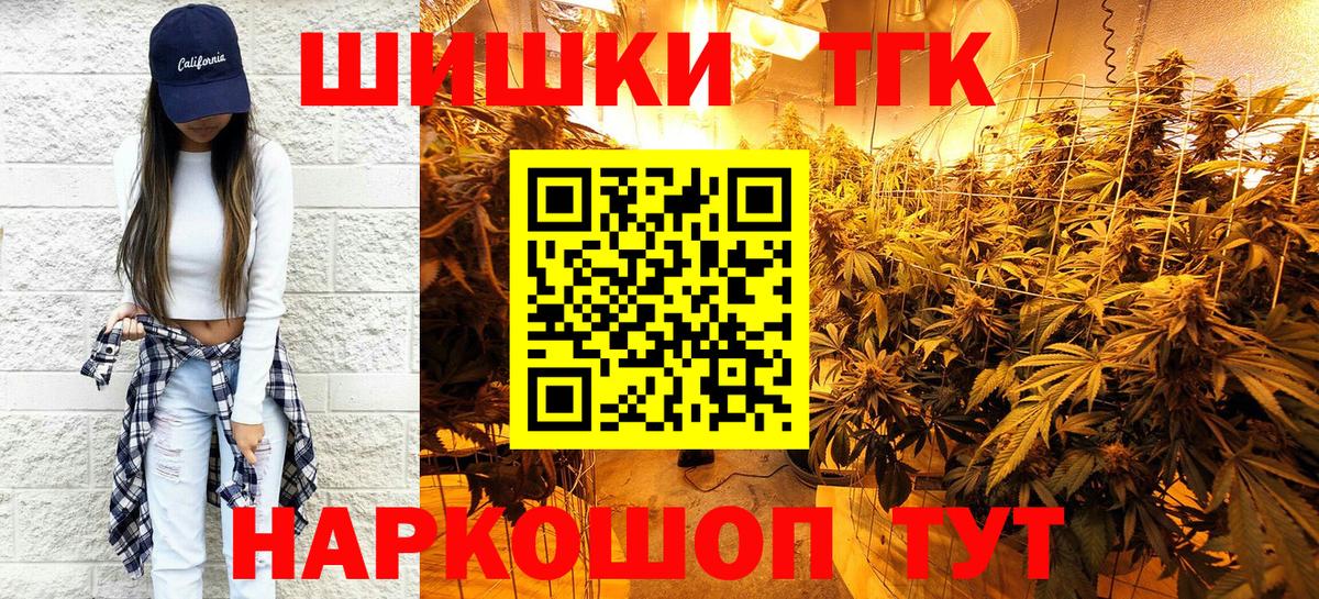 Пушкино  Шишки марихуана конопля  Бошки марихуана план  Вход с VPN  Каннабис THC 21% 